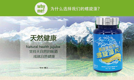 螺旋藻咨询