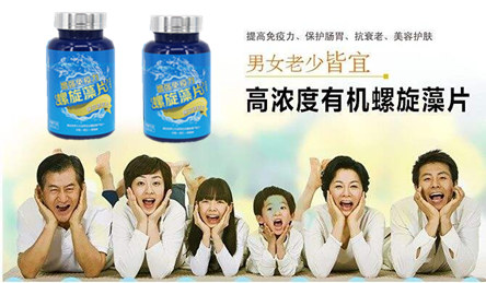 螺旋藻咨询