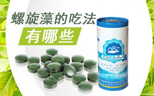 螺旋藻咨询